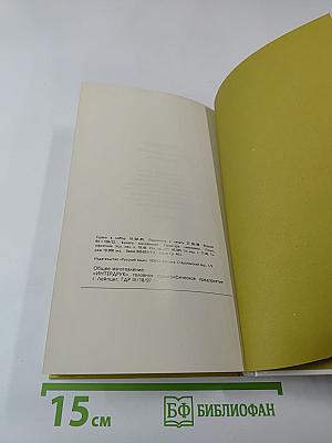 Вечные березы. Книга для чтения с комментарием на испанском языке