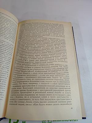 Страницы истории советского общества: Факты, проблемы, люди