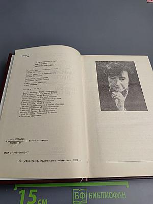 Встречи и разлуки