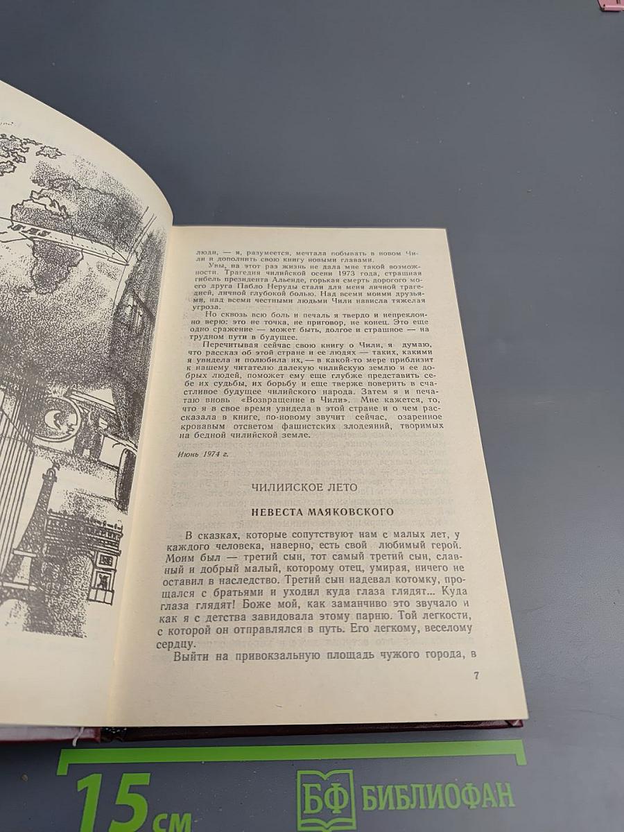 Встречи и разлуки