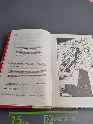 Детектив Франции. Выпуск 1