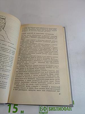 Полезные советы и рецепты для всех