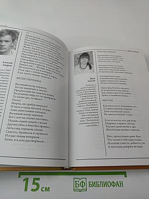 artelen. Сборник поэзии и прозы. Книга шестая