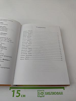 artelen. Сборник поэзии и прозы. Книга шестая