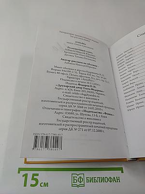 artelen. Сборник поэзии и прозы. Книга шестая