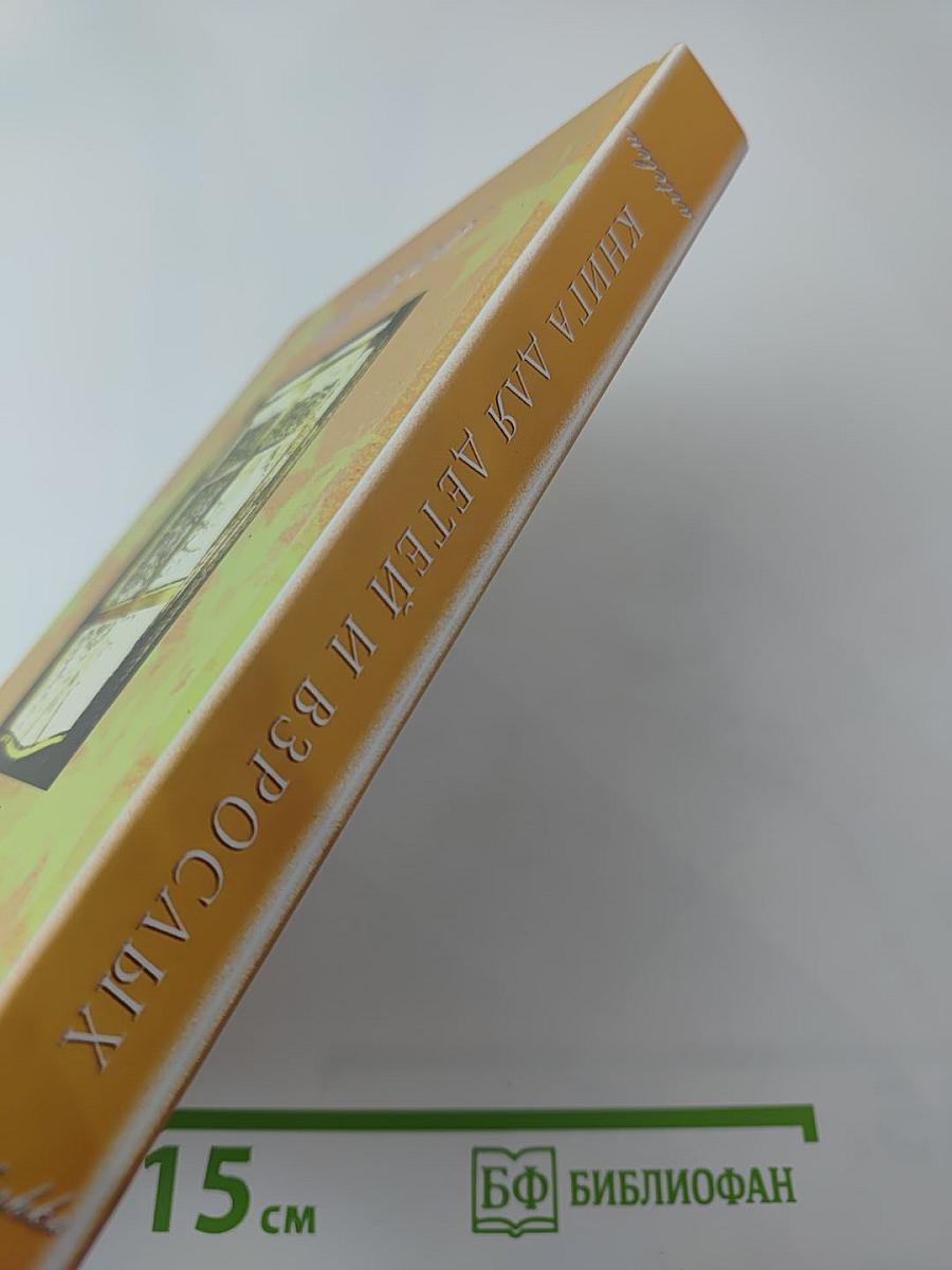 artelen. Сборник поэзии и прозы. Книга шестая