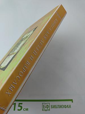 artelen. Сборник поэзии и прозы. Книга шестая