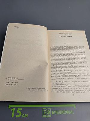 Зарубежный детектив. Том 10