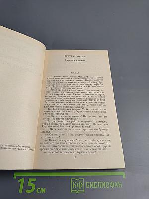 Зарубежный детектив. Том 10