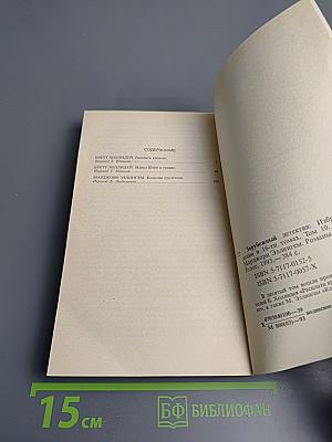 Зарубежный детектив. Том 10