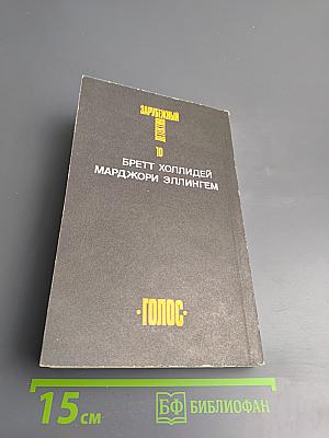 Зарубежный детектив. Том 10