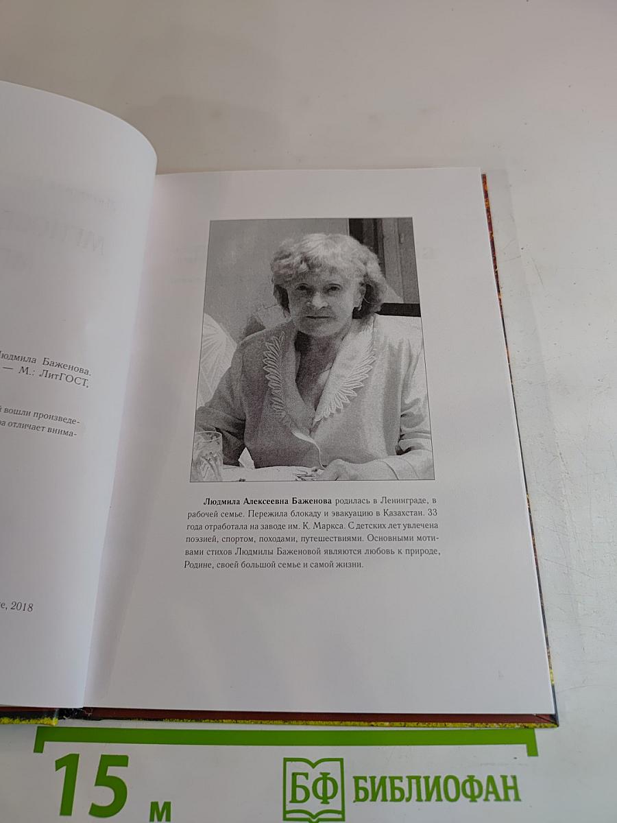 Мгновения, мгновения, мгновения...