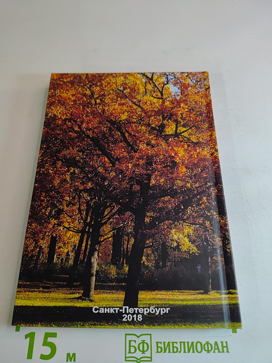 Мгновения, мгновения, мгновения...