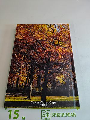 Мгновения, мгновения, мгновения...