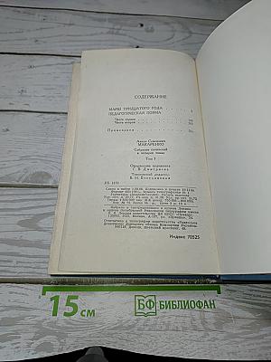 Собрание сочинений в четырех томах. Том 1: Педагогическая поэма