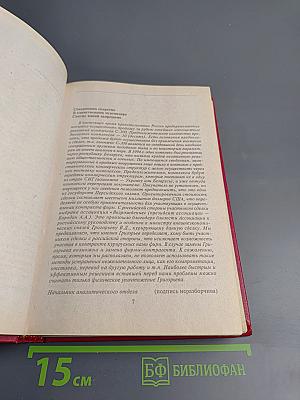 Помеченный смертью