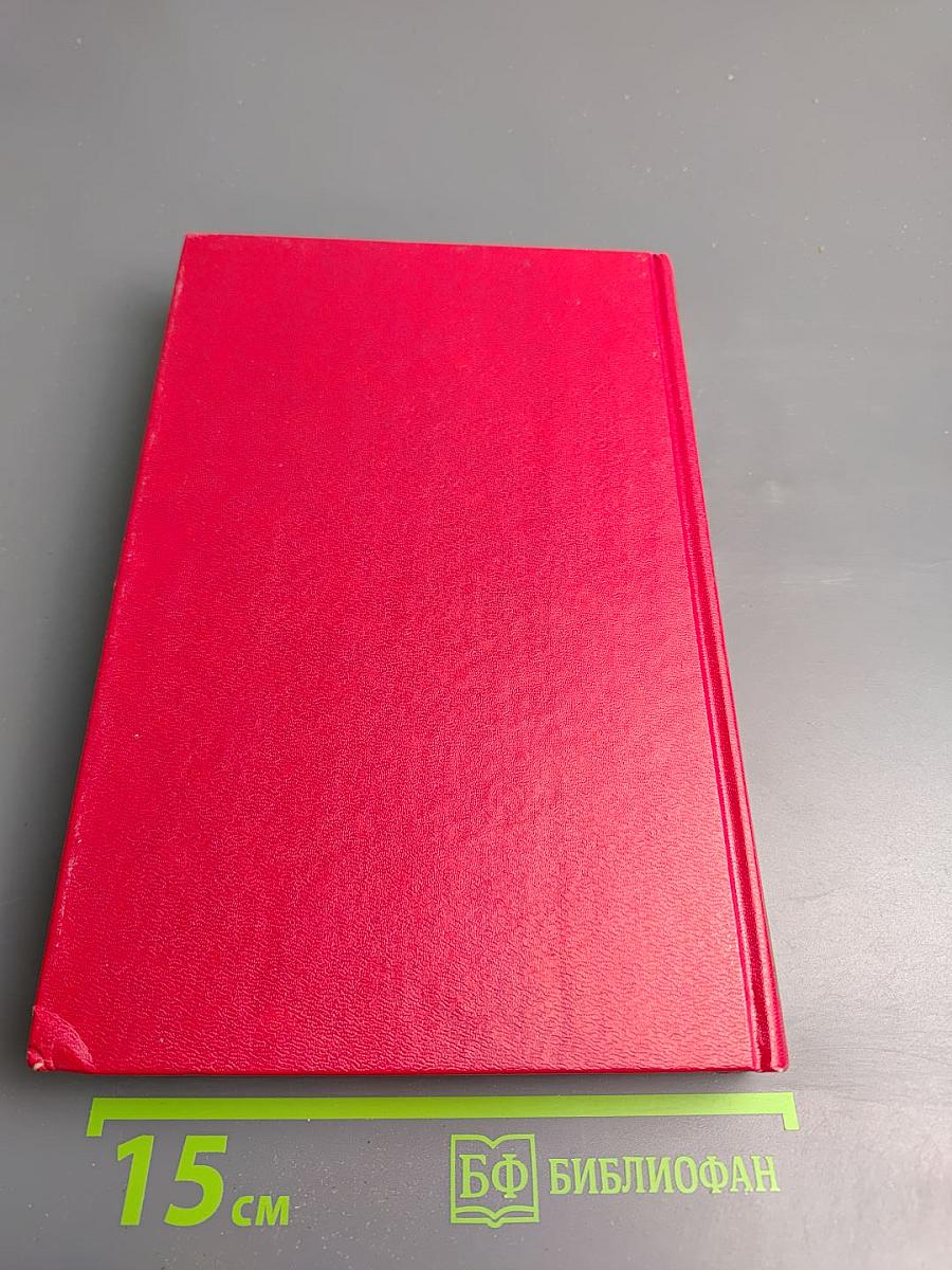 Помеченный смертью