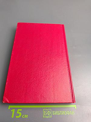 Помеченный смертью