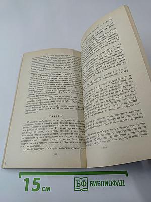 Месть Джима Ди Гриза