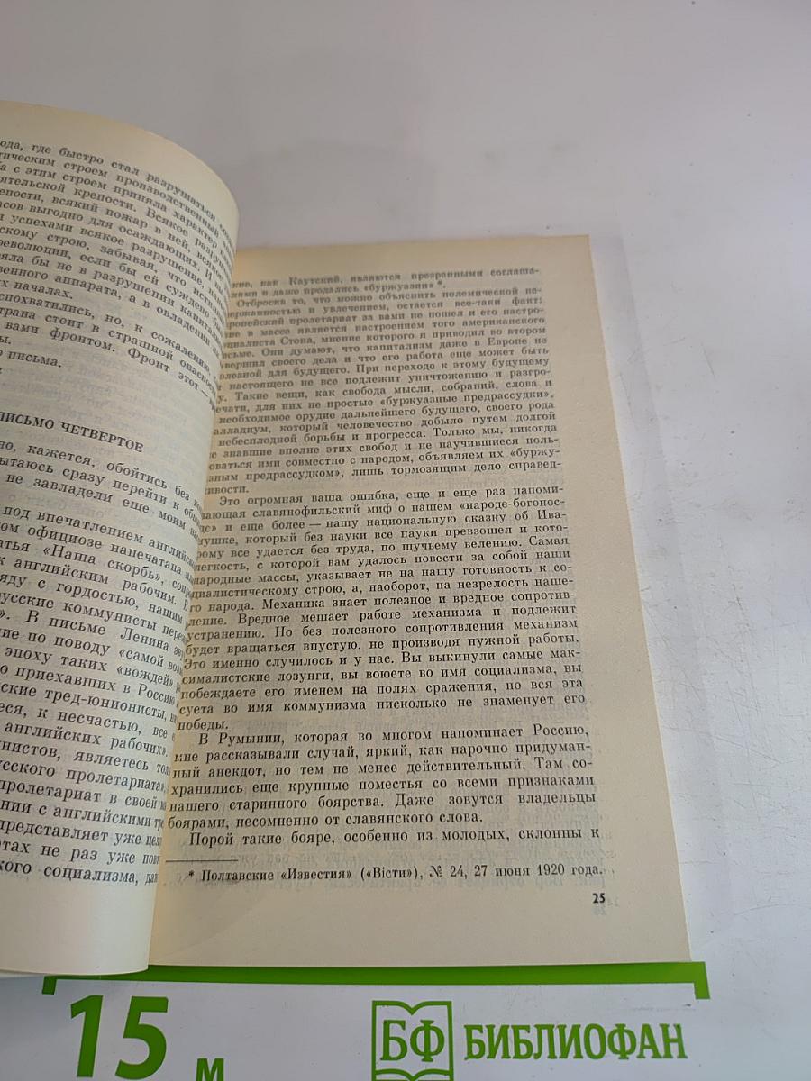 Своевременные мысли, или Пророки в своем отечестве
