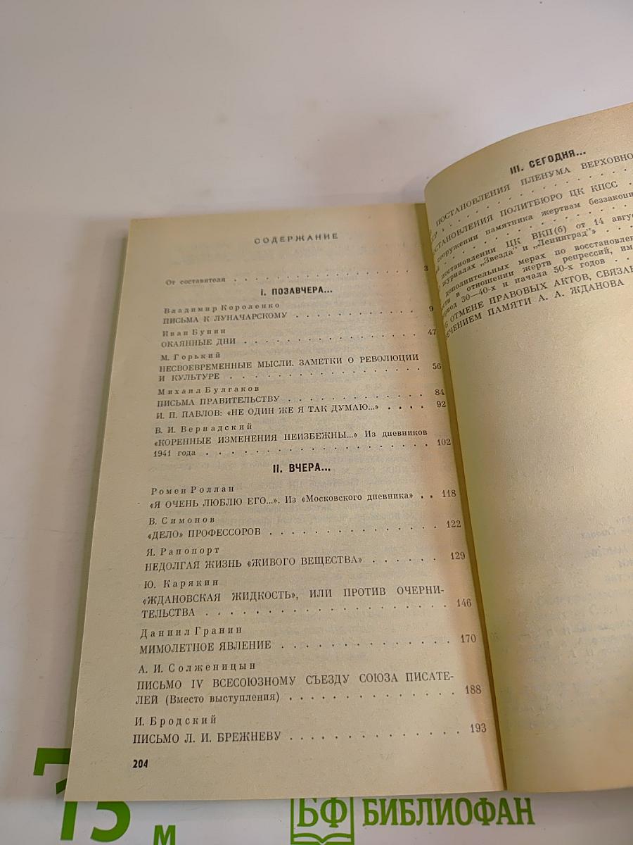 Своевременные мысли, или Пророки в своем отечестве