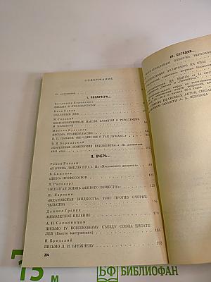 Своевременные мысли, или Пророки в своем отечестве