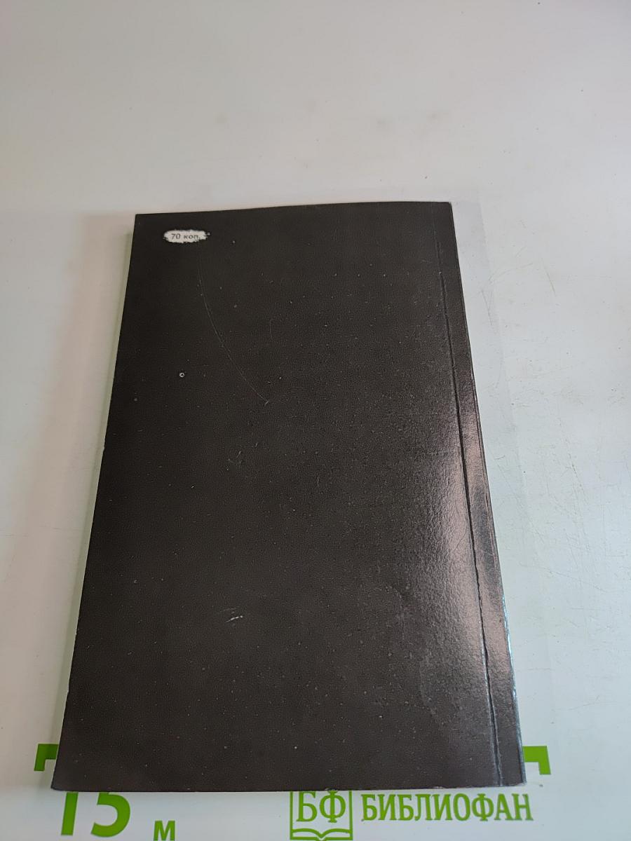 Своевременные мысли, или Пророки в своем отечестве