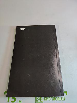 Своевременные мысли, или Пророки в своем отечестве