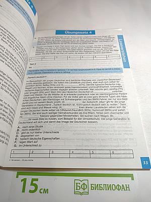 Готовимся к ЕГЭ. Wir trainieren uns zur Abschlussprüfung. Übungs- und Testbuch с аудиодиском