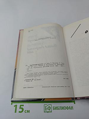 Дело о наезде. Долгая воскресная ночь