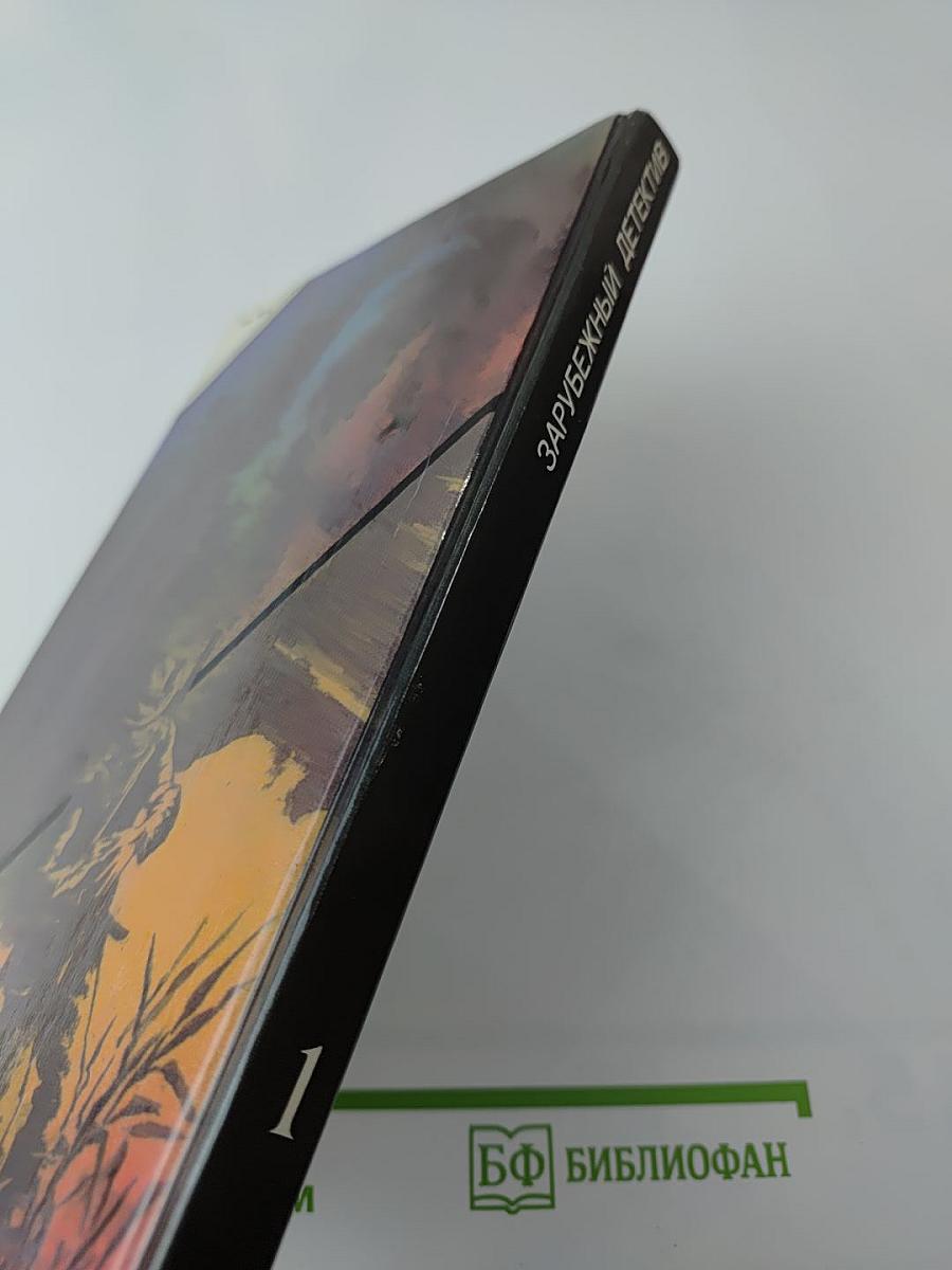 Дело о наезде. Долгая воскресная ночь