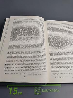 Из литературного наследия академика Е.В. Тарле