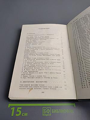 Из литературного наследия академика Е.В. Тарле