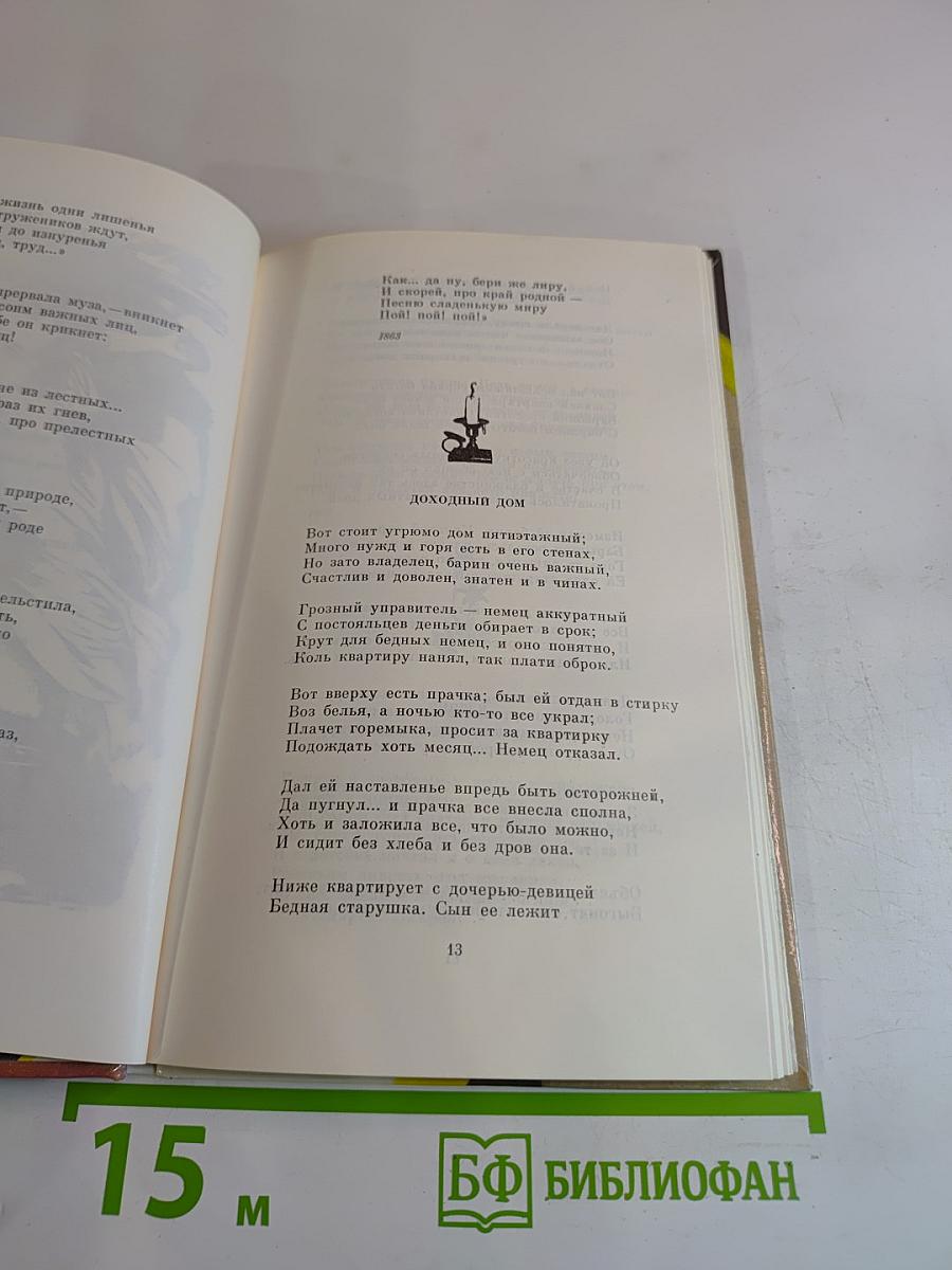 Стихотворения