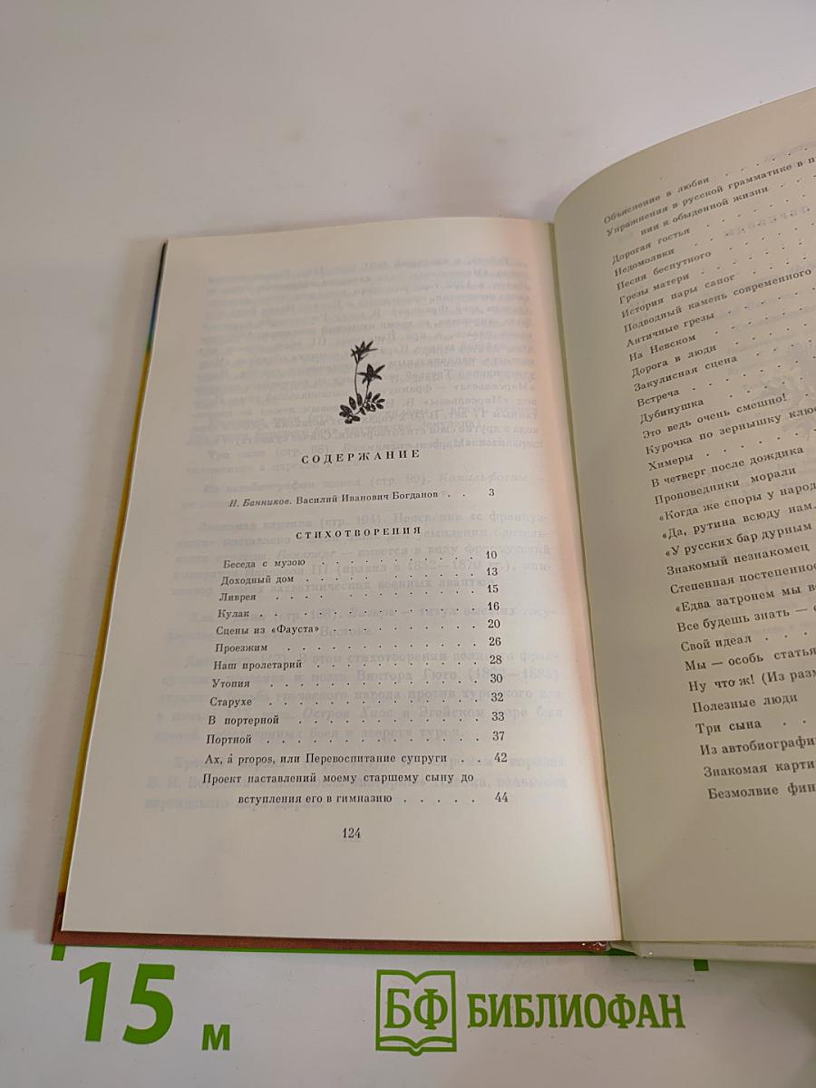 Стихотворения