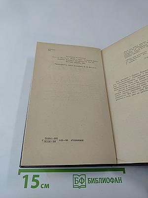 Моряк в седле. Биография Джека Лондона