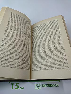 Моряк в седле. Биография Джека Лондона