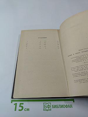 Моряк в седле. Биография Джека Лондона