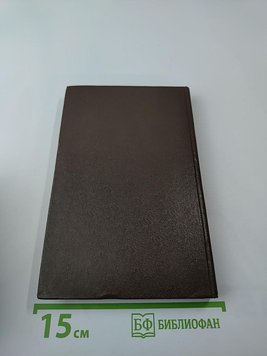 Моряк в седле. Биография Джека Лондона