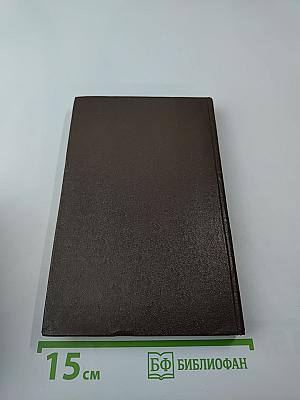 Моряк в седле. Биография Джека Лондона