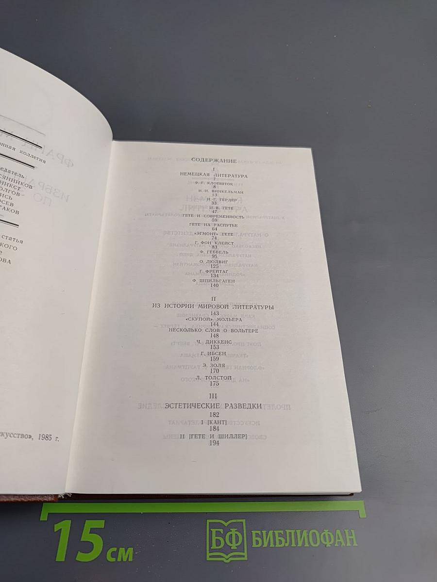 Избранные труды по эстетике. Том II