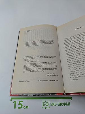 Инкассатор. Один шаг между жизнью и смертью