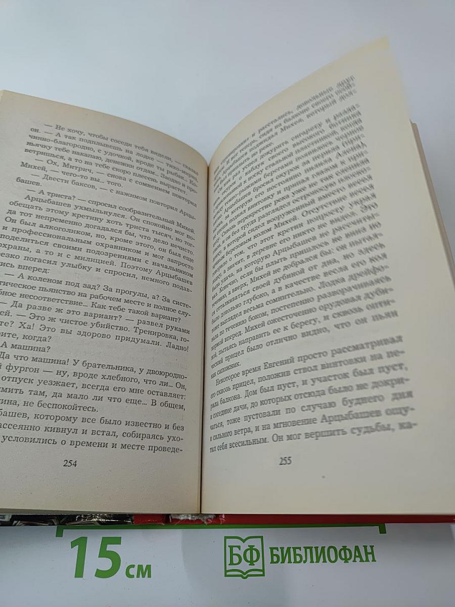 Инкассатор. Один шаг между жизнью и смертью