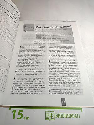 Wir - 3. Немецкий язык для средней школы. Методическое пособие для учителей