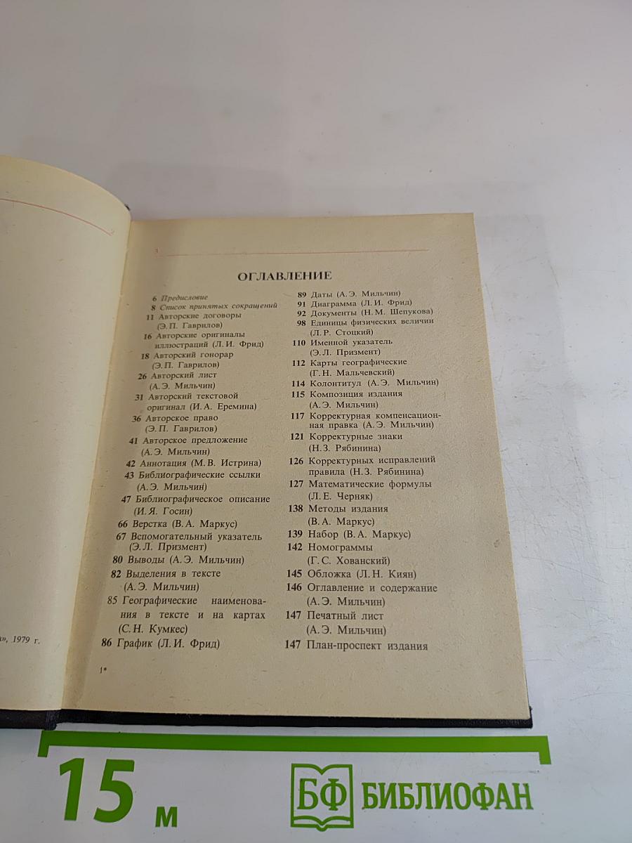 Словарь-справочник автора