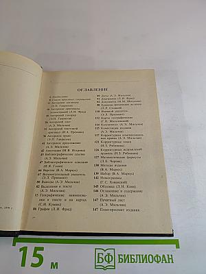 Словарь-справочник автора