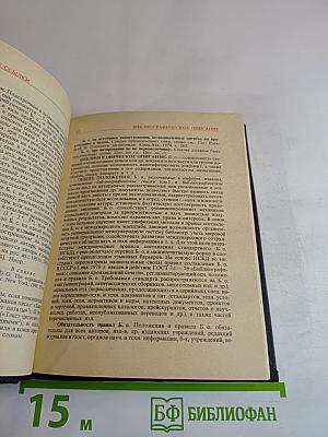 Словарь-справочник автора