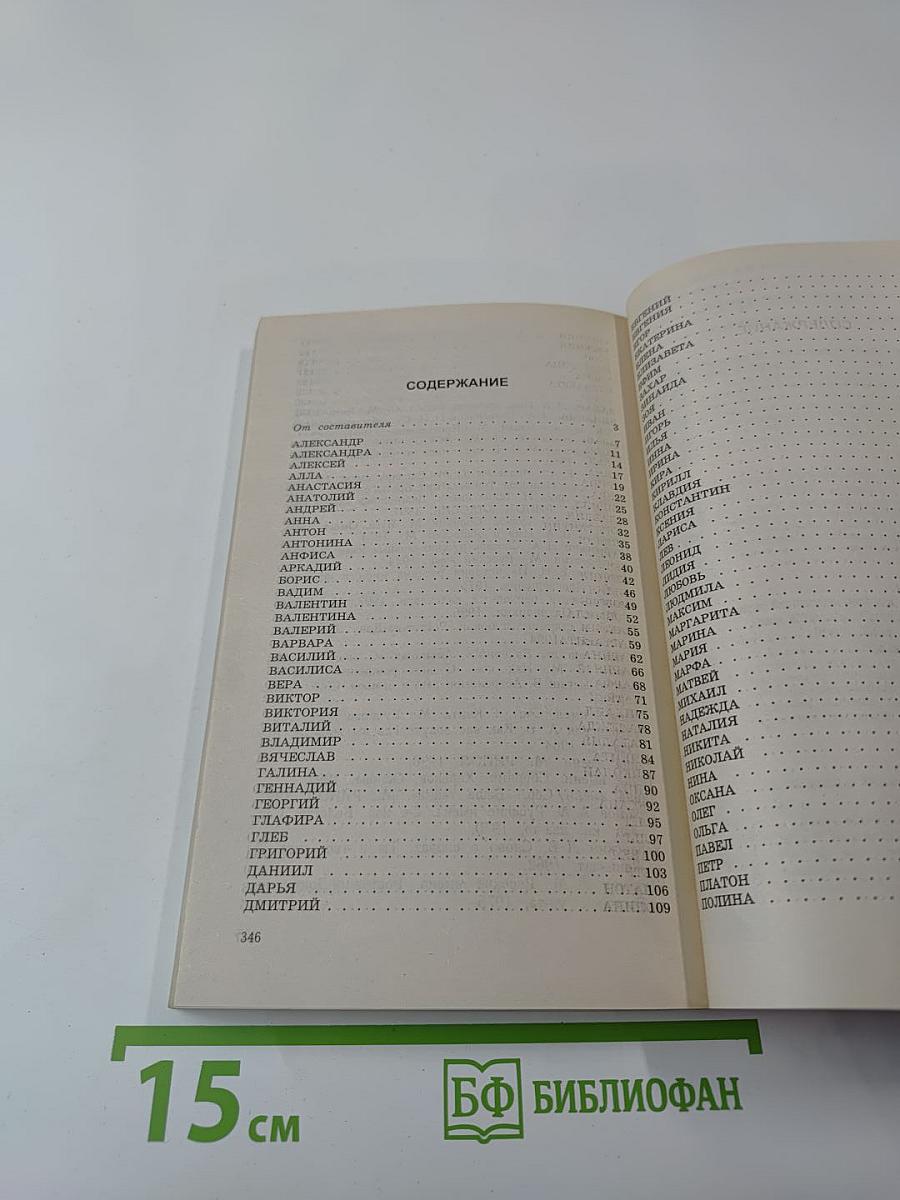 Имени тайная власть