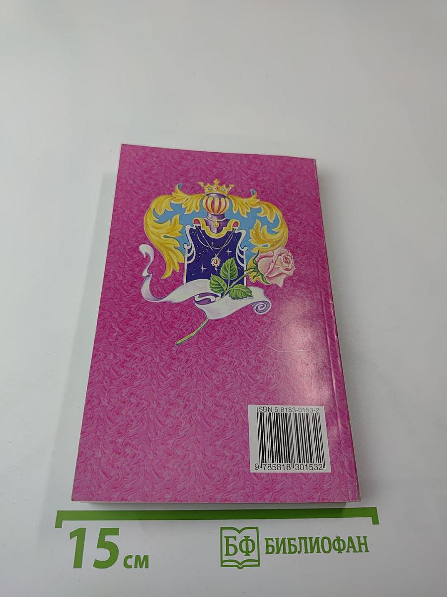 Имени тайная власть