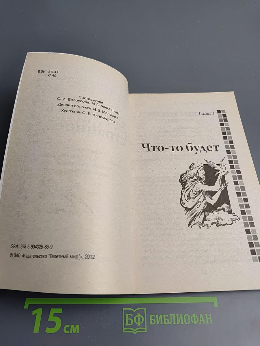 Случилось странное...